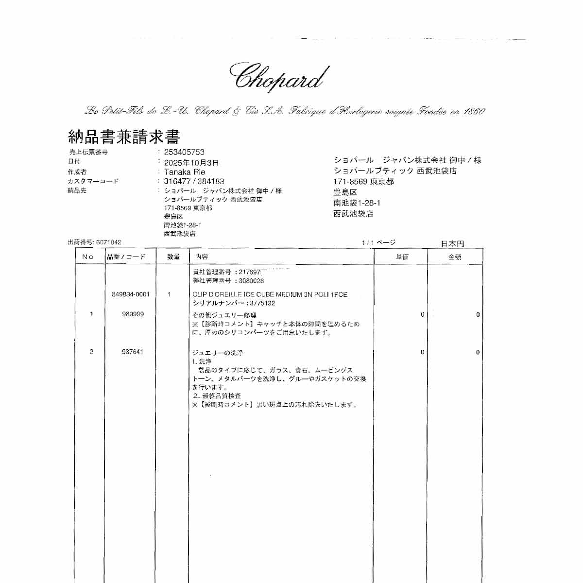 Ice cubes Earring Clip on 18K YG 750 One Piece only