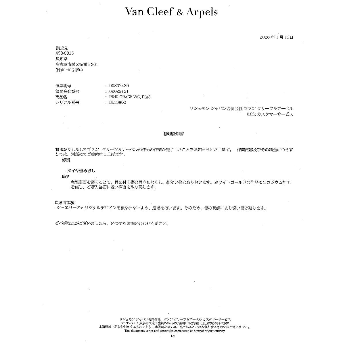 Pave Diamond Ring 18K WG 750 size6-6.25(US)