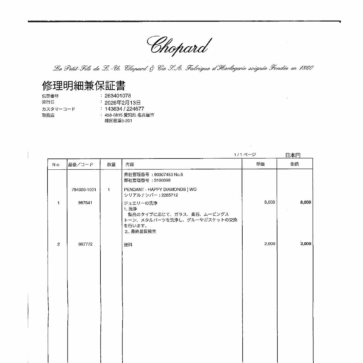 Happy Diamond Sapphire Cross Necklace 18K WG PG 750