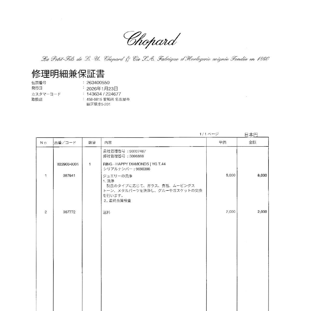 Happy Diamond Ring 18K YG 750 Size4.75-5(US)