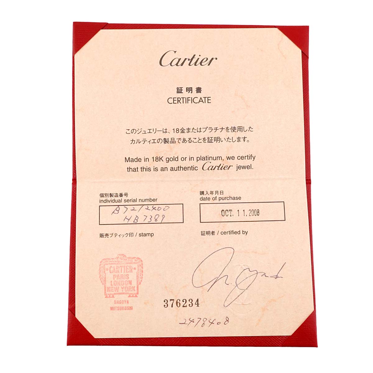 Baby Love Necklace 18K YG Yellow Gold 750