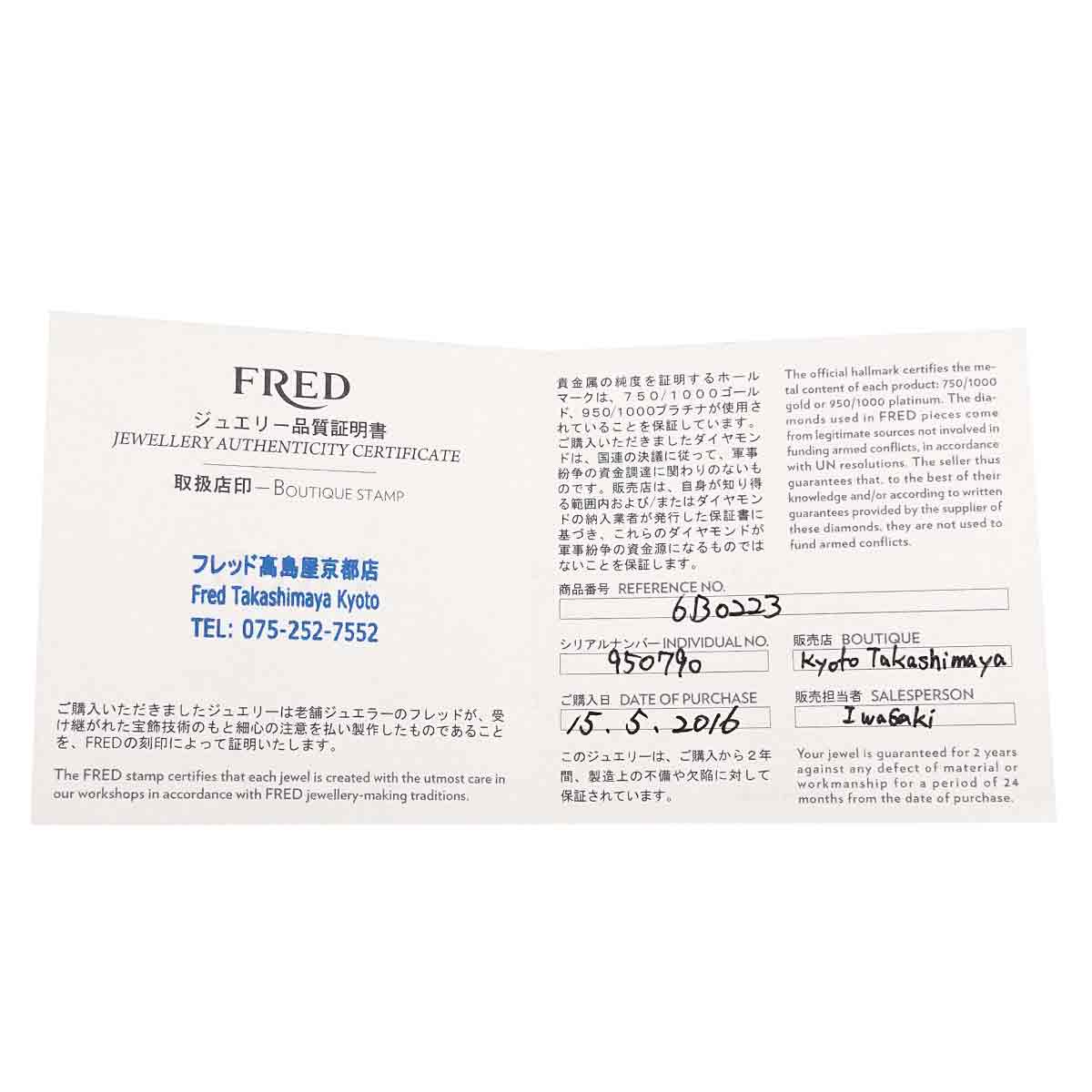 Force 10 Full Diamond Bracelet SM 18K Yellow Gold 750