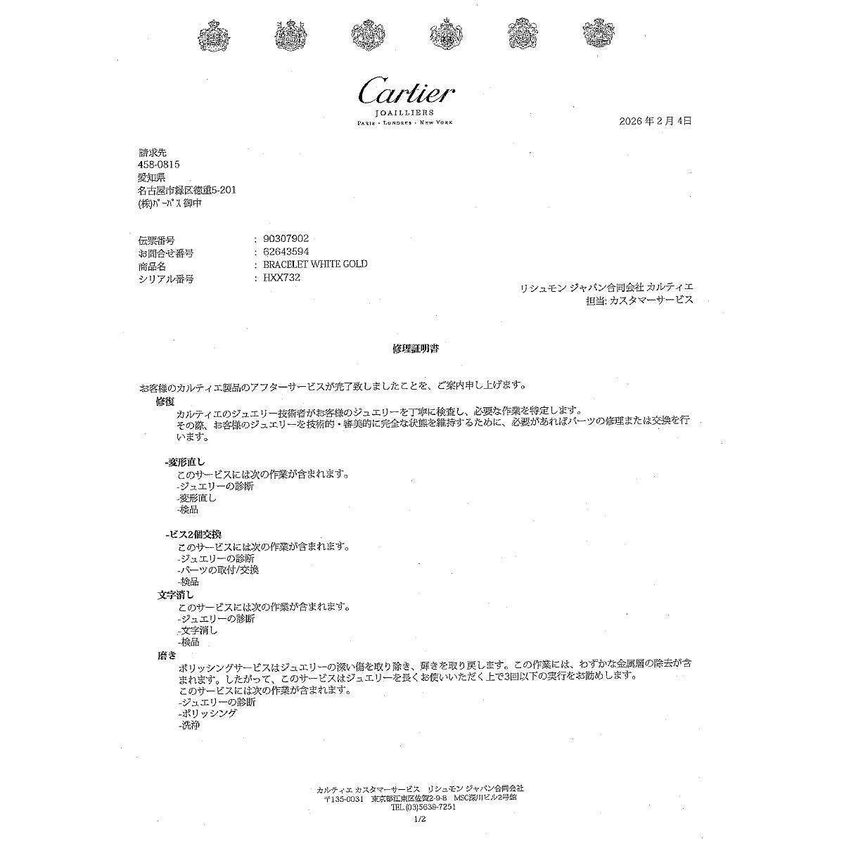 Love Bracelet Bangle 18K WG 750 Size19