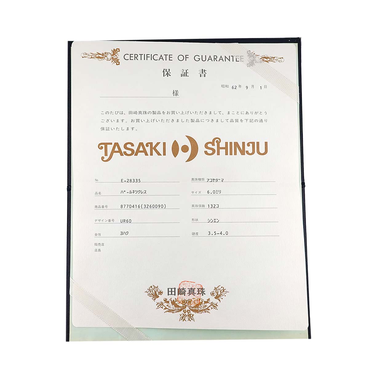 Akoya Pearl 6.3-6.0mm Long Necklace 18K YG 750