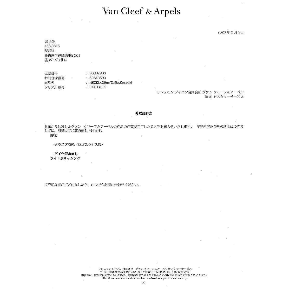 Papillon Emerald Diamond Necklace 18K YG 750