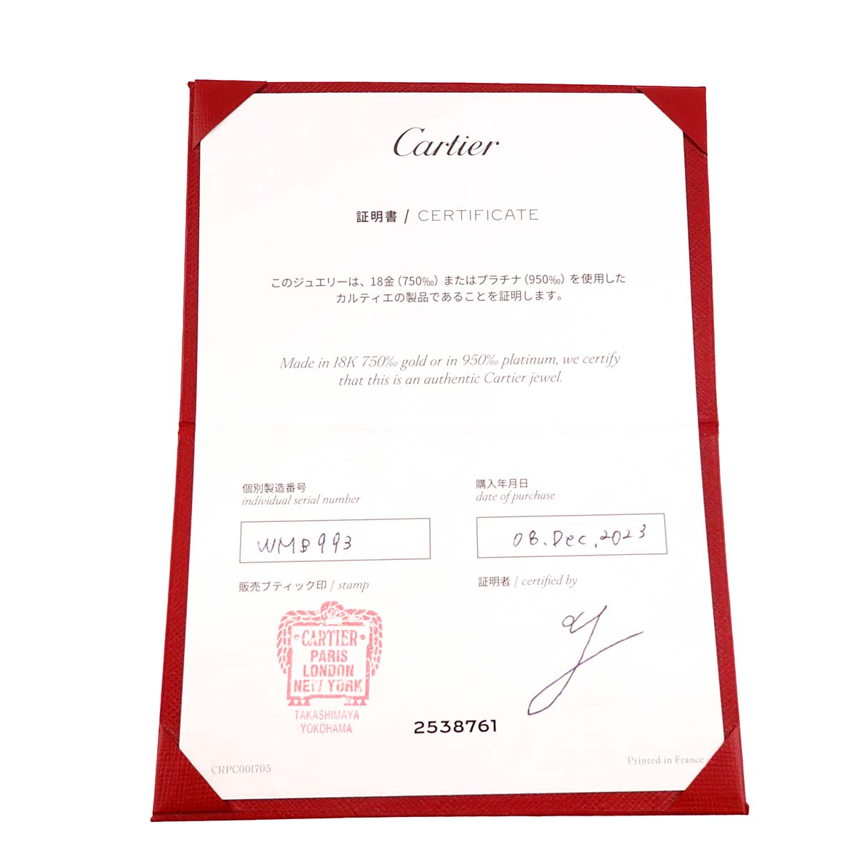 Trinity Earrings Pierced 18K YG WG PG 750