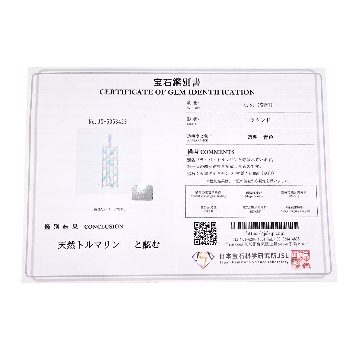 Tourmaline Pendant Top 18K WG 750