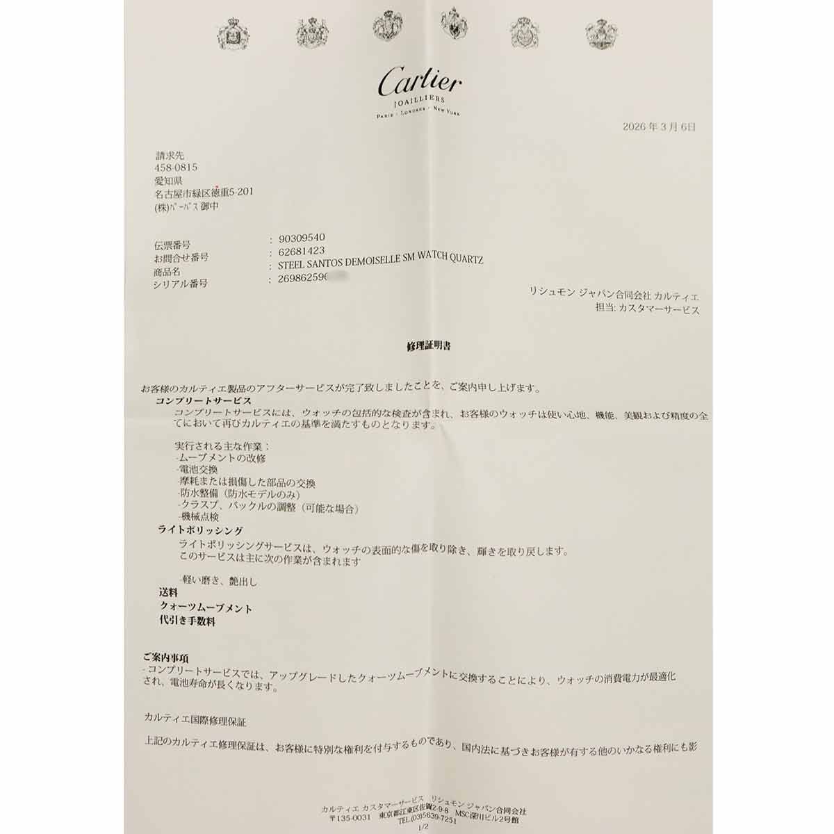 Santos Demoiselle SM W25064Z5 Quartz Cream Dial Ladies