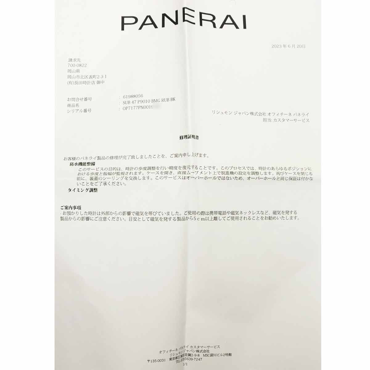 Submersible PAM00799 Automatic Black Dial Mens Watch