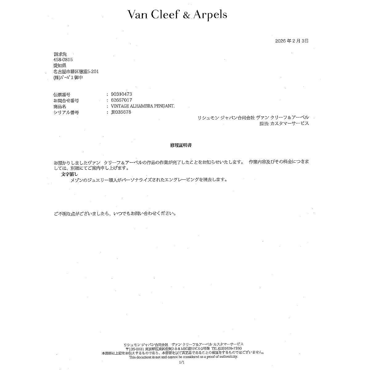 Vintage Alhambra Malachite Diamond Necklace 18K YG 750