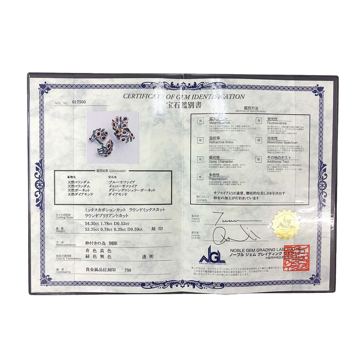 Sapphire Garnet Diamond Necklace Ring Earrings Pierced 18K YG 750