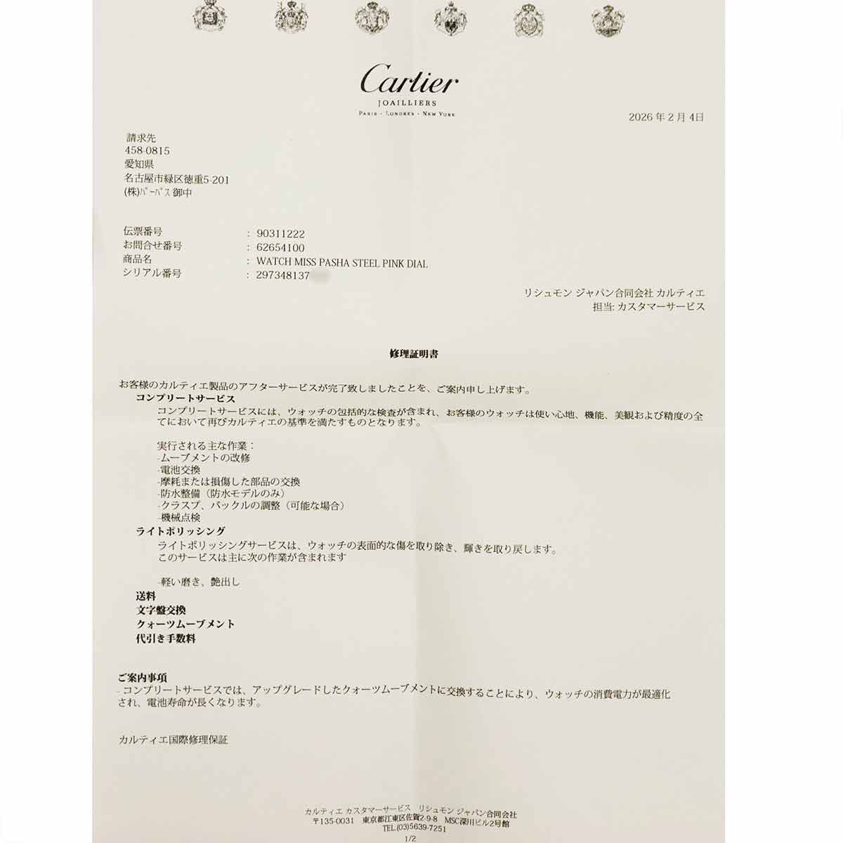 Miss Pasha W3140008 27mm Quartz Pink Dial Ladies Watch