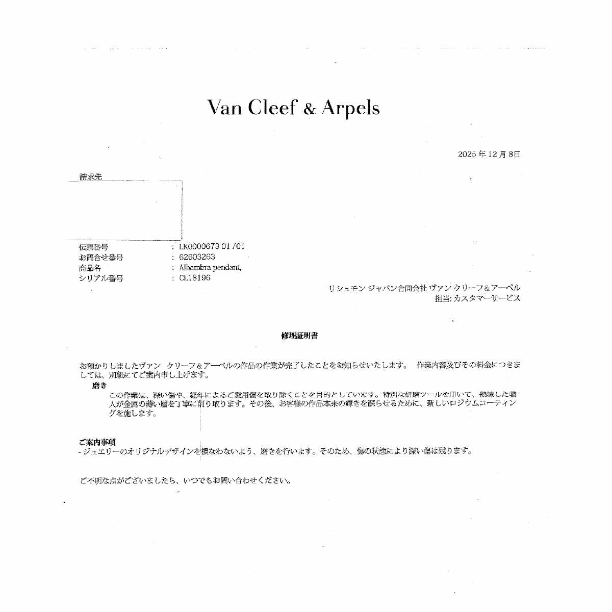 Pure Alhambra Necklace 18K WG 750