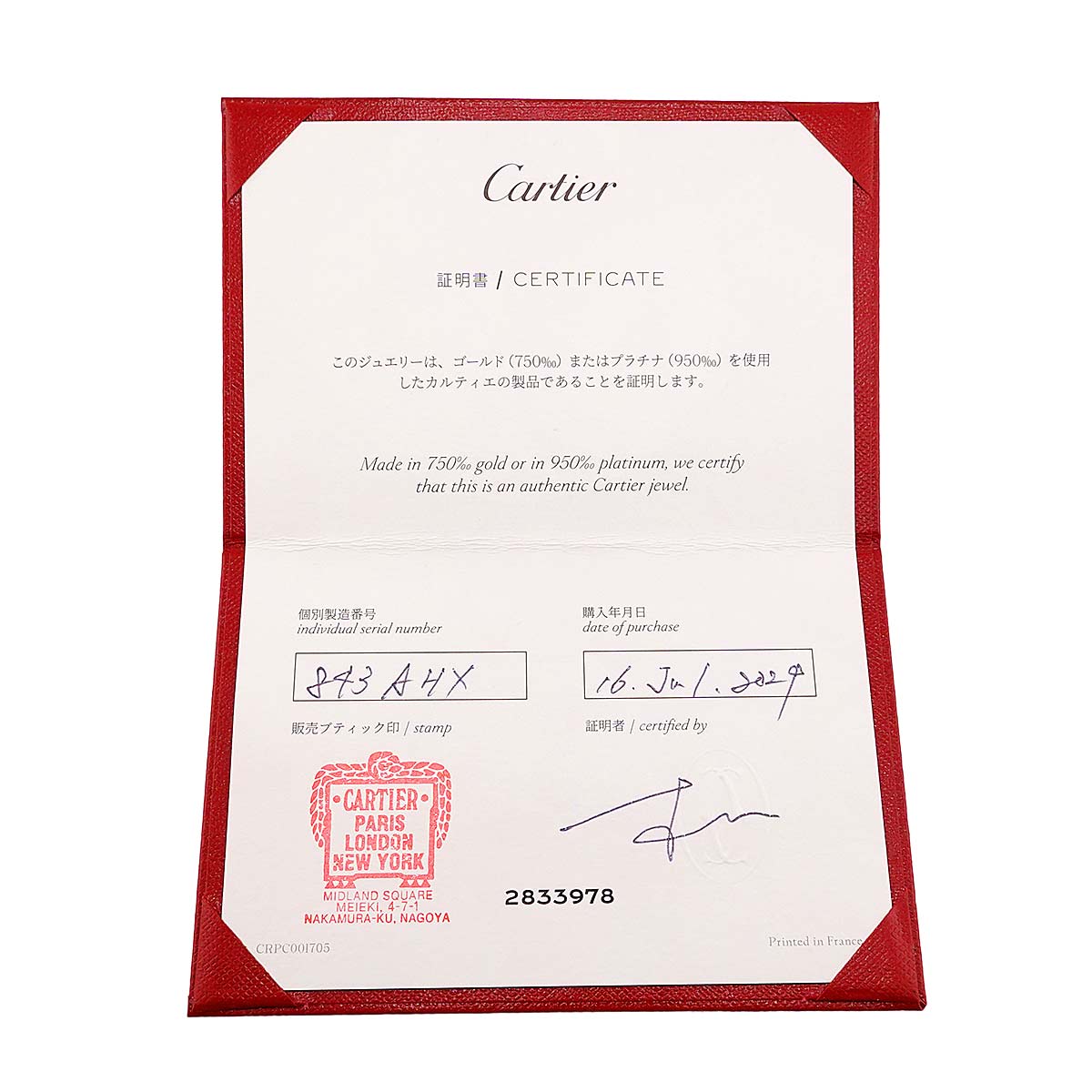 1895 Classic Ring Platinum Size59 8.75(US)