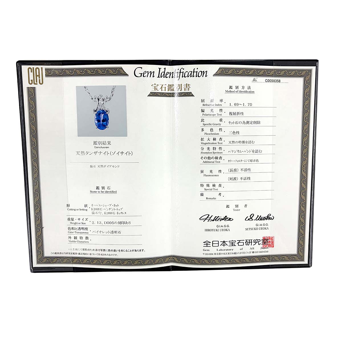 Tanzanite 2.13ct Diamond 0.05ct Necklace 18K WG White Gold 750
