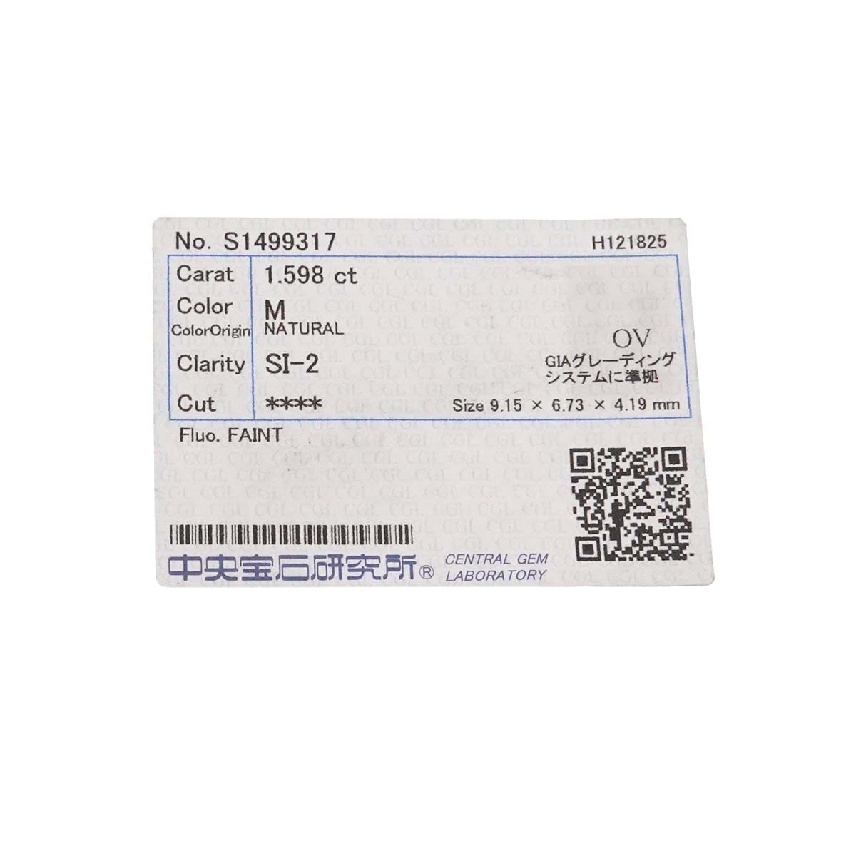 Diamond 1.598ct M/SI2 1.43ct Ring Pt Platinum size6.75(US)