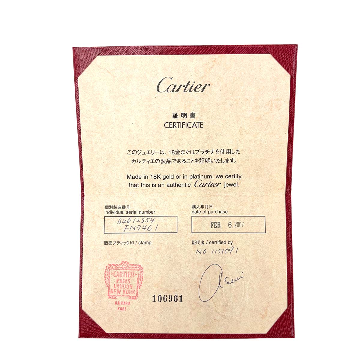 1895 Classic Ring Platinum Size54 6.75(US)