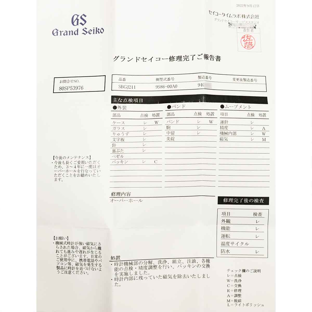 Mechanical Hi-BEAT GMT SBGJ211 Automatic Silver Dial