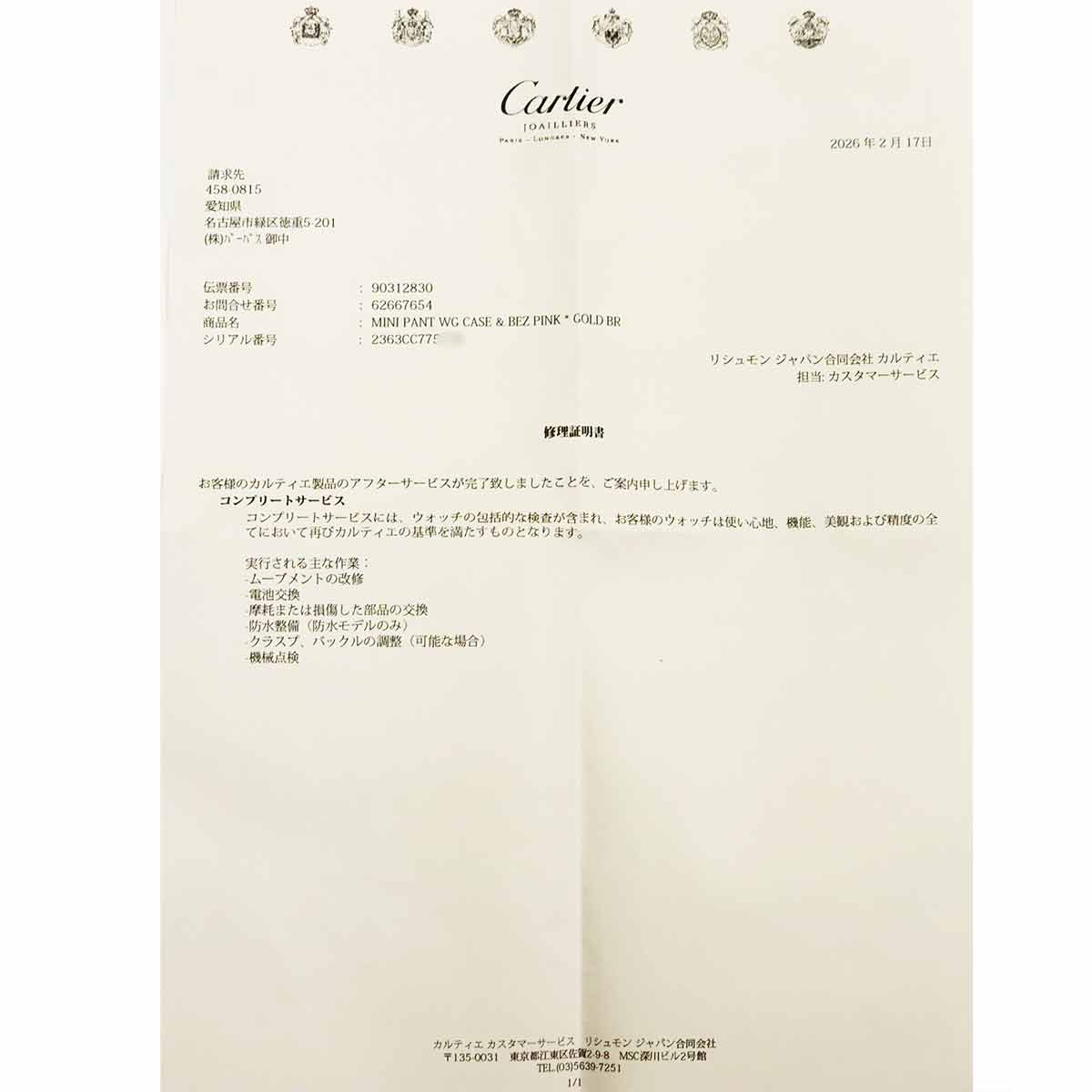 Mini Panthere WF3244F3 Diamond 750WG Quartz Pink Dial Ladies