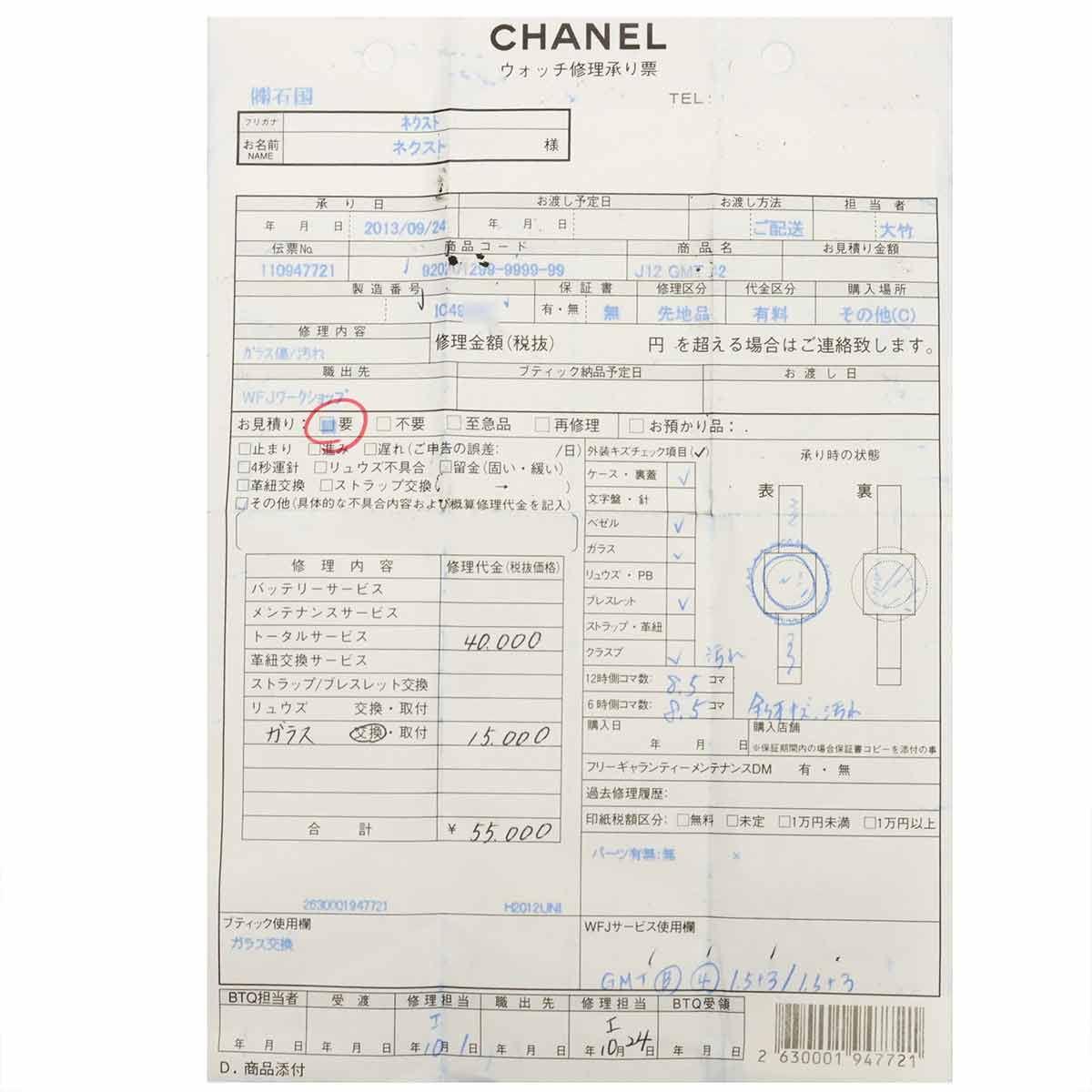 J12 GMT 41mm H2012 Mens Watch Date Black Ceramic Automatic