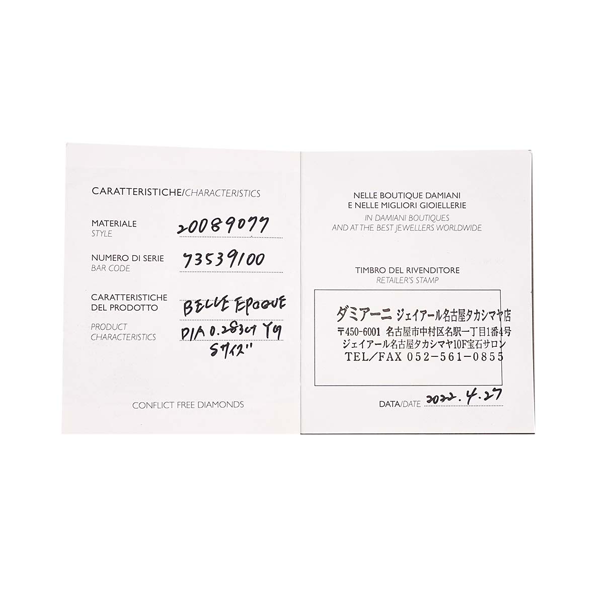 Belle Epoque Crown S Diamond Cross Necklace 18K YG 750