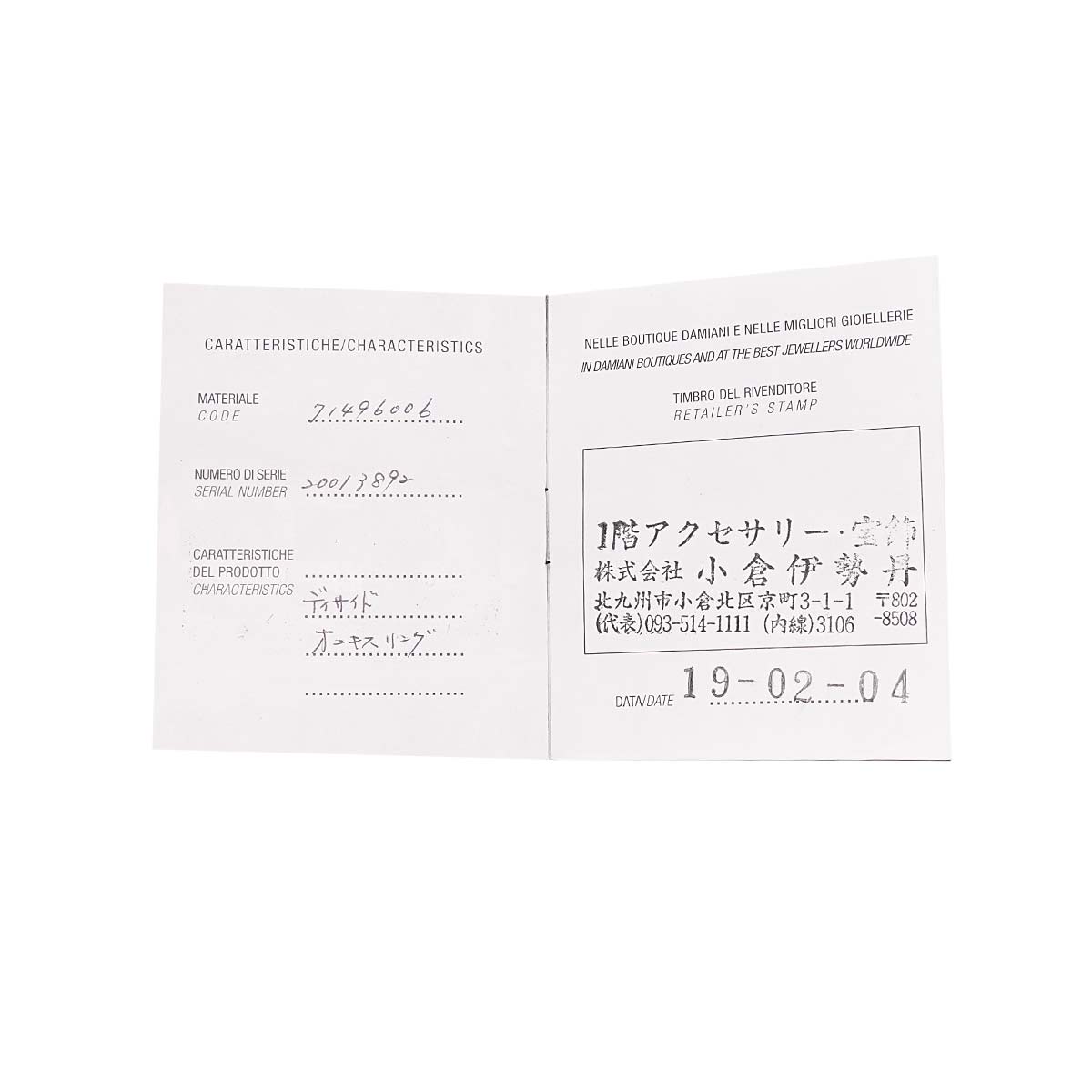 D-SIDE Onyx Diamond 5P Ring 18K White Gold 750 size7.5(US)