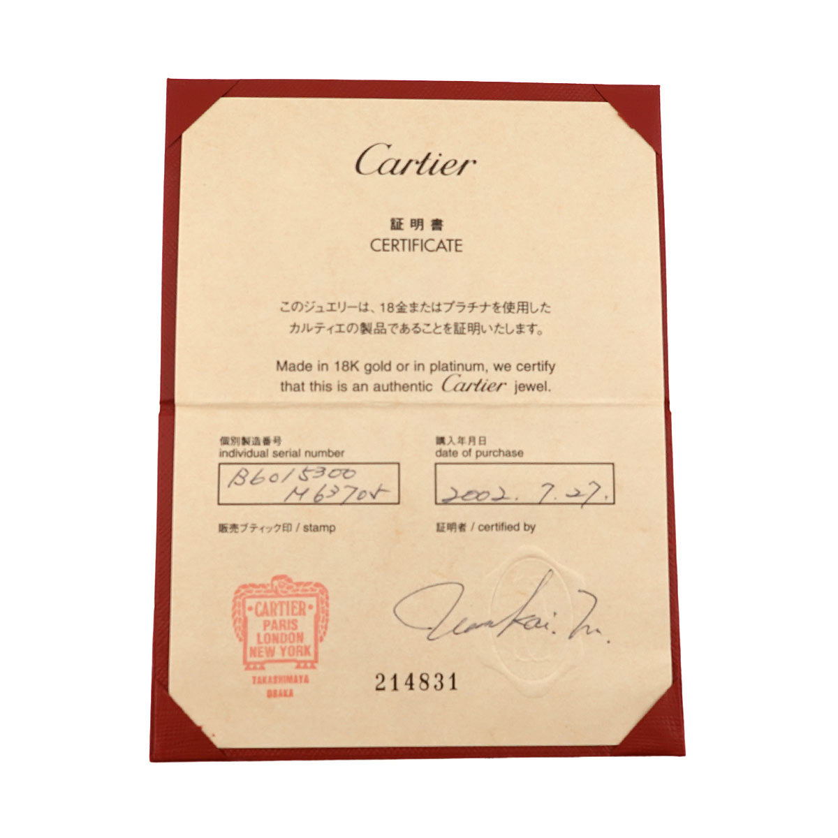 Cartier C Heart Bracelet 18K Yellow Gold 750