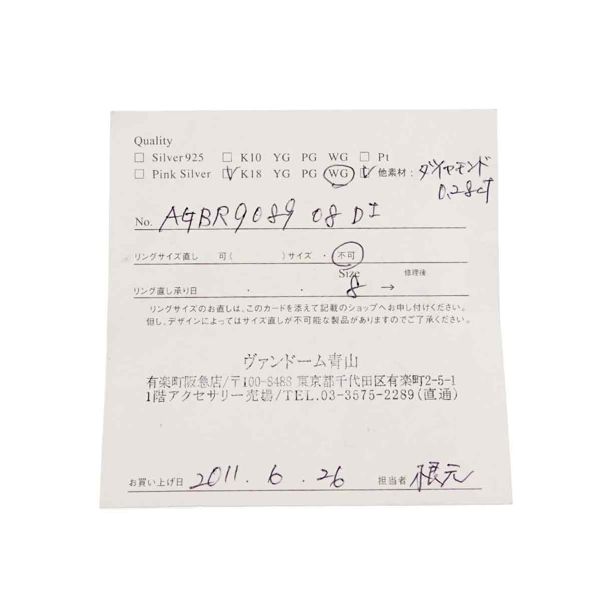Aoyama Diamond 0.28ct Ring 18K WG 750 Size4.5(US)