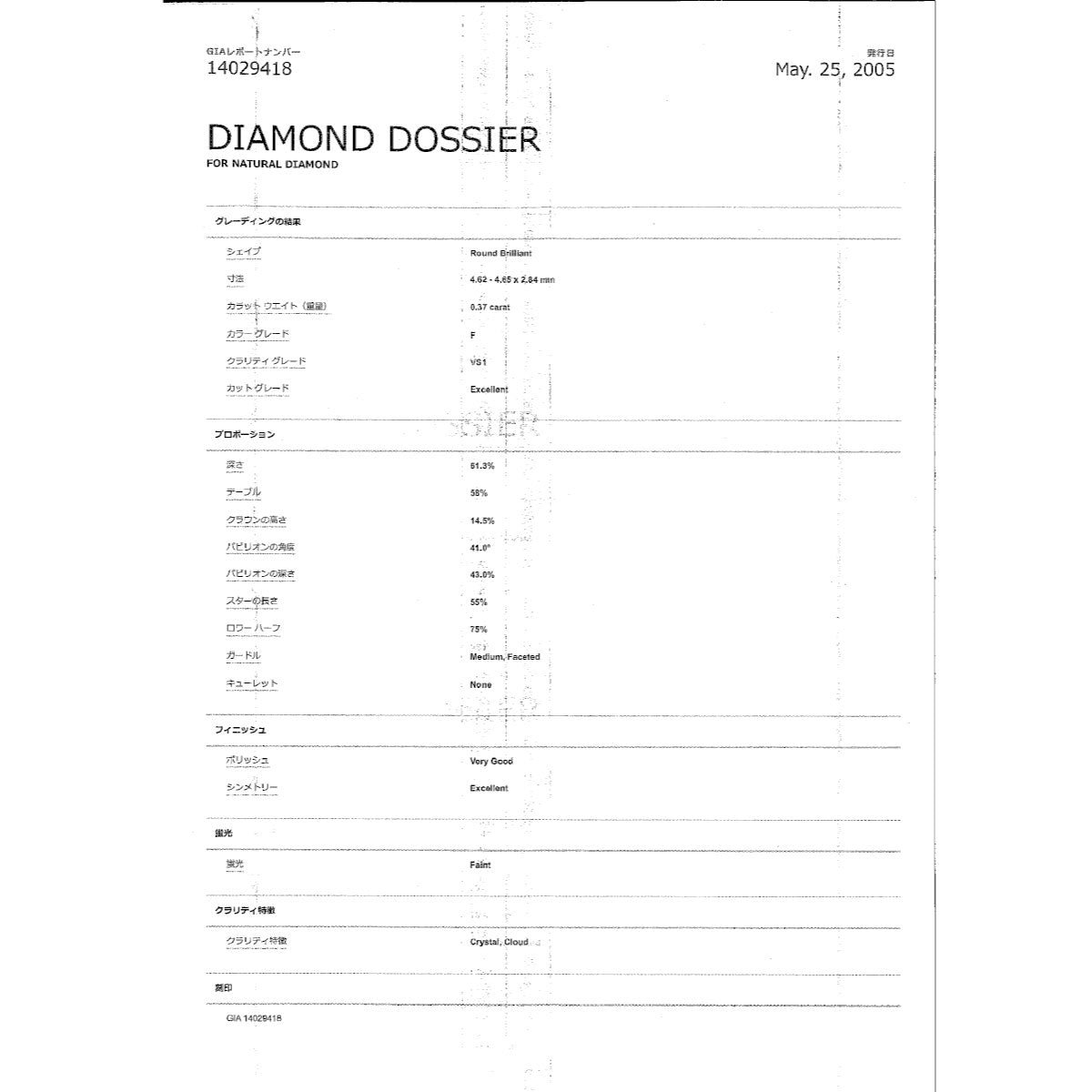 Diamond 0.37ct F/VS1/EX Ring 18K WG size51 5.25-5.5(US)