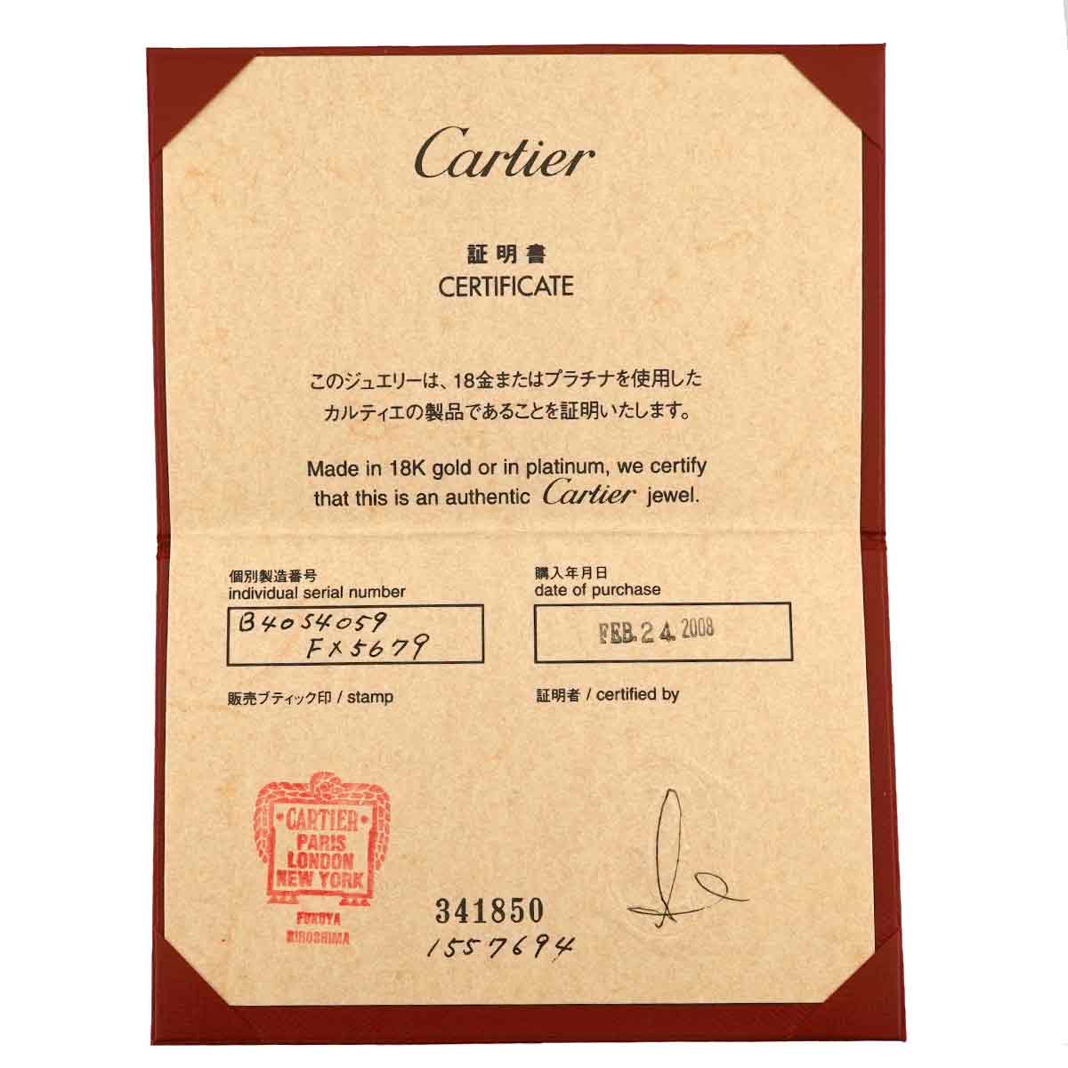 C de Ring Platinum size59 8.75(US)
