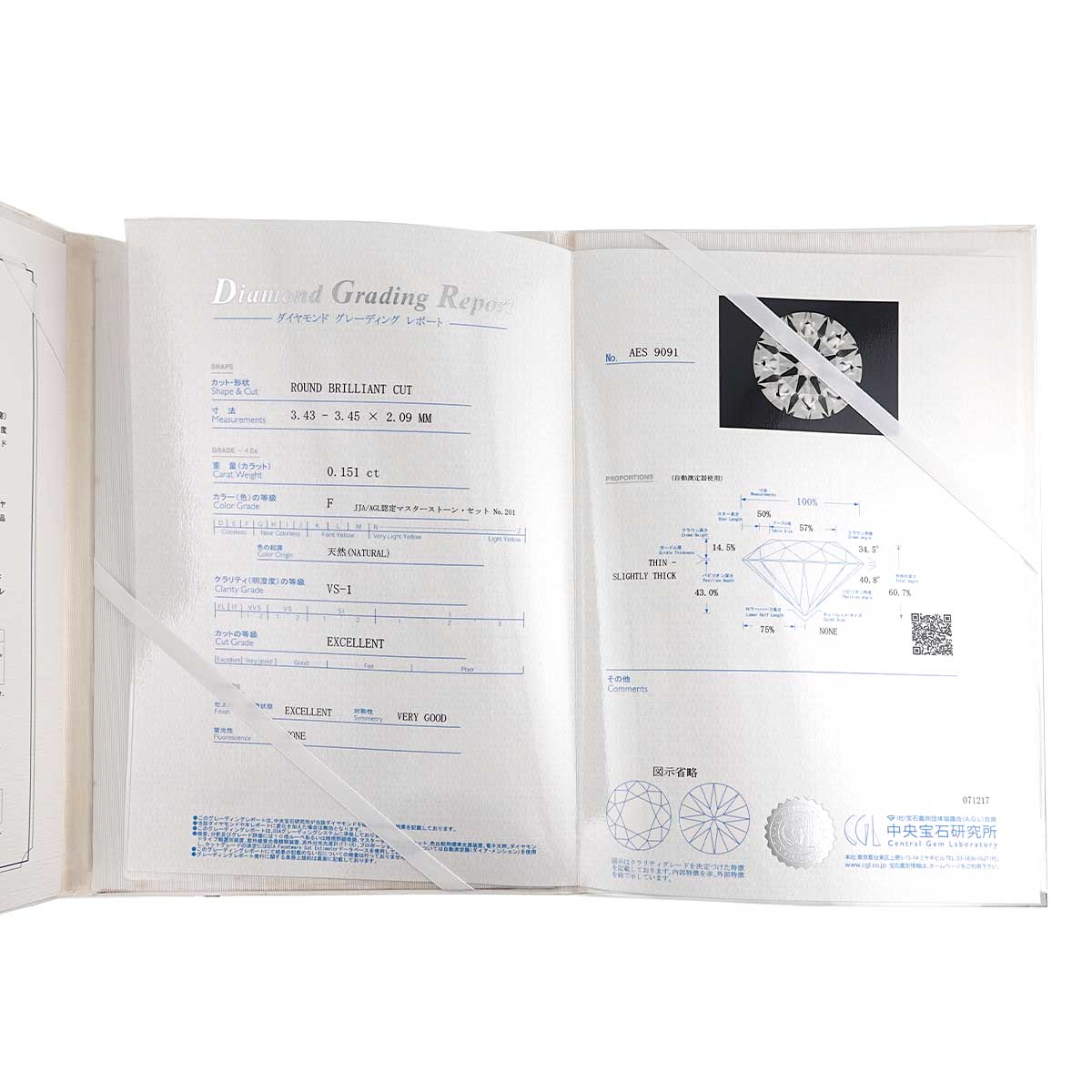 Diamond 0.151ct F/VS1/EX Ring Pt Platinum size2-2.25