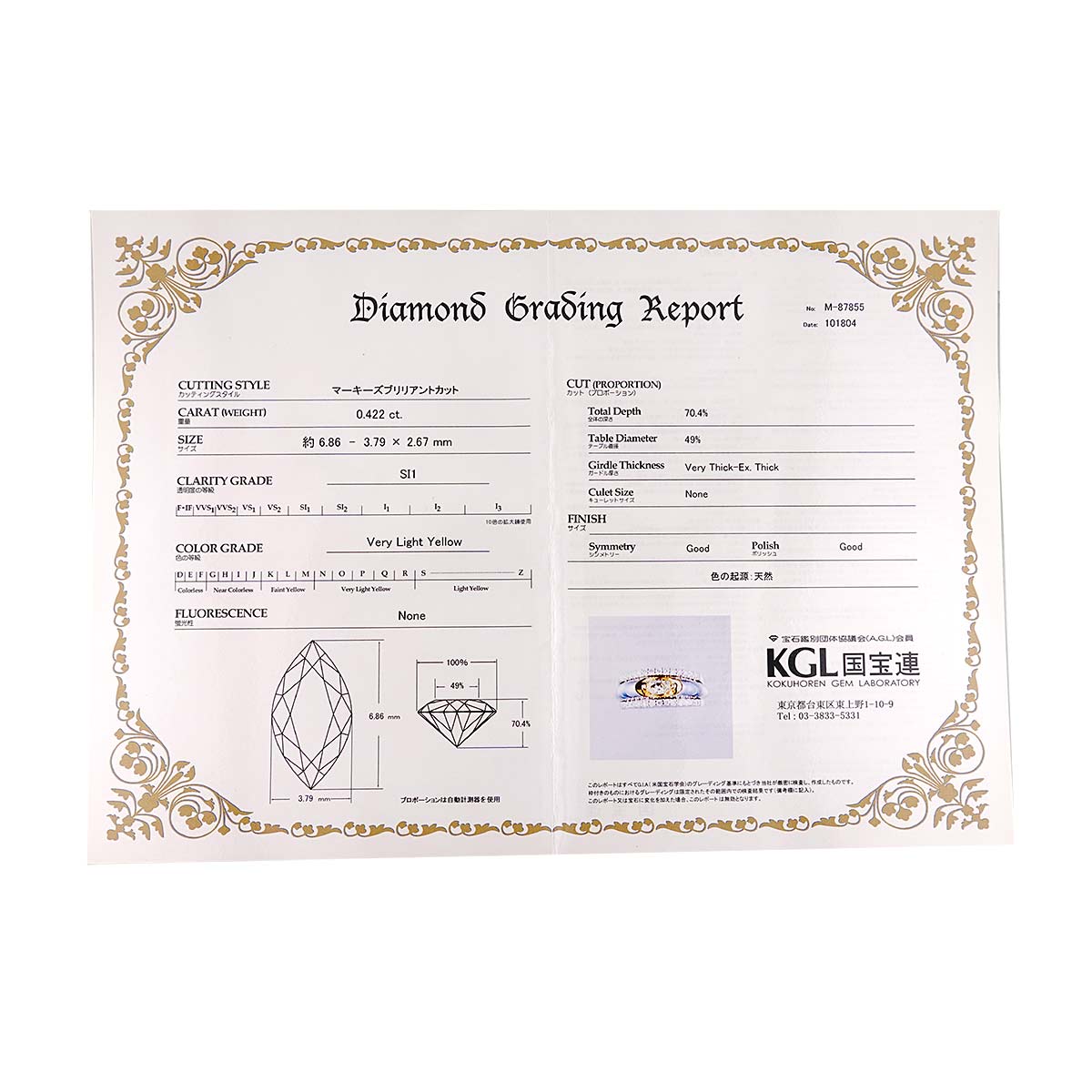 Diamond 0.422ct VLY/SI2 0.25ct Ring 18K WG Pt750 7.25-7.5(US)