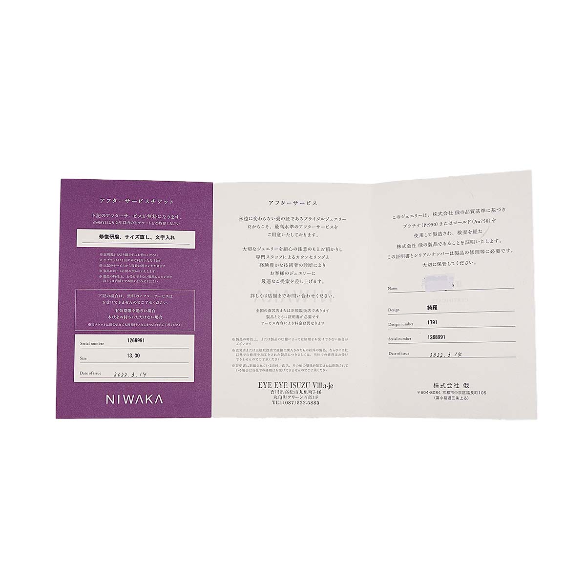 KIRA Ring Platinum Size6.25-6.5(US)