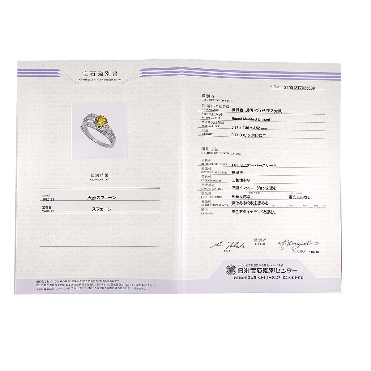 Sphene 0.77ct Diamond 0.15ct Ring Pt Platinum size6(US)