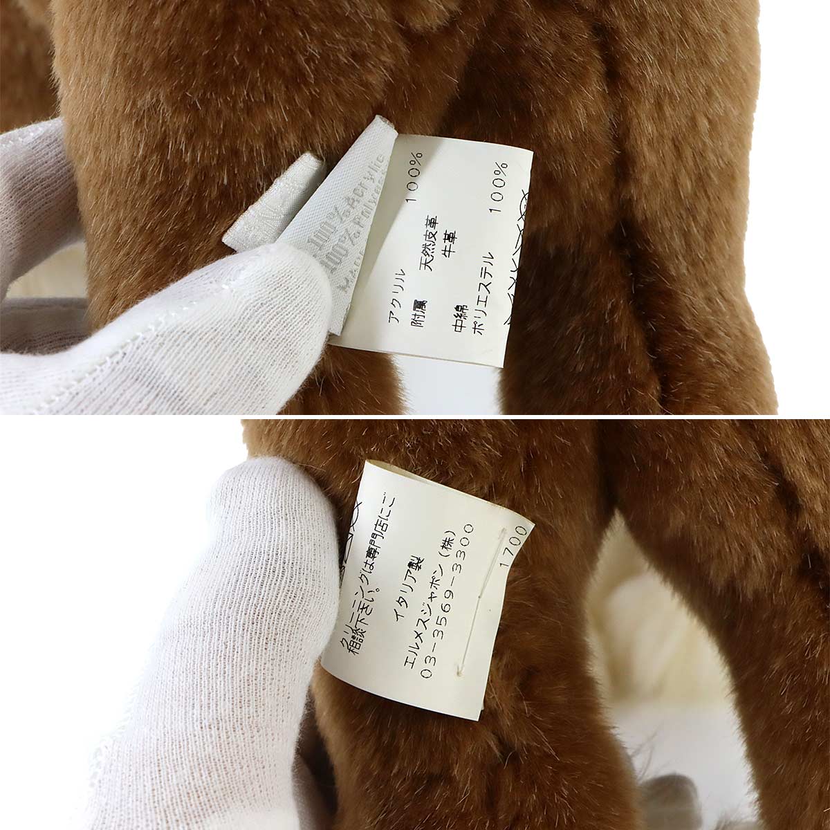 Cheval Hermy PPM Plush Doll Toy Horse Brown White Black Orange