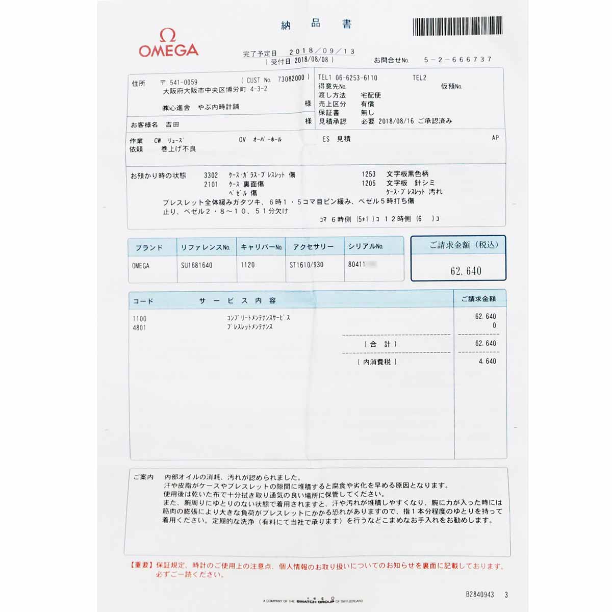 Seamaster Professiona 300 2254 50 Automatic Date Black Dial