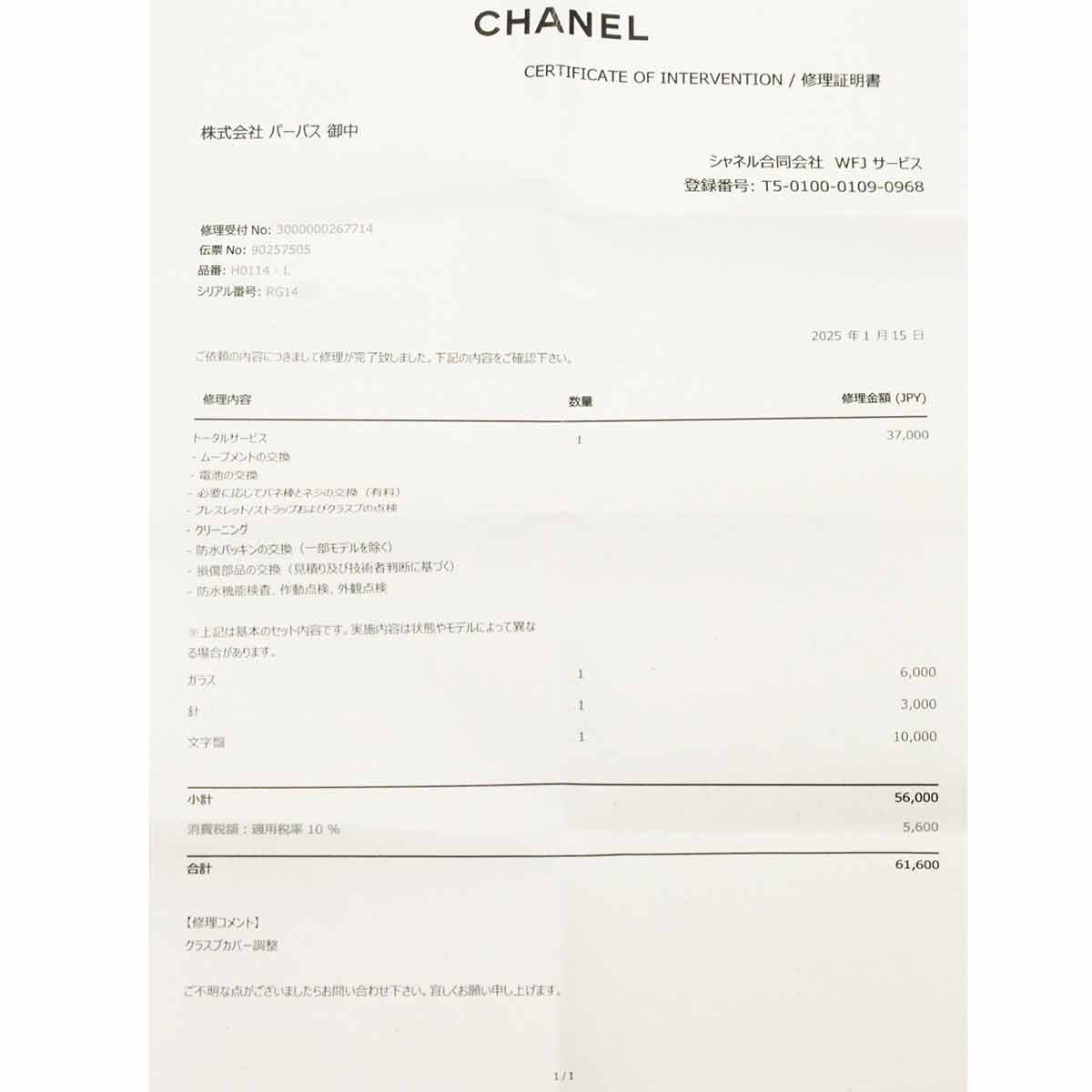 Premiere L H0114 Bezel Diamond 750 YG Quartz Black Dial Ladies