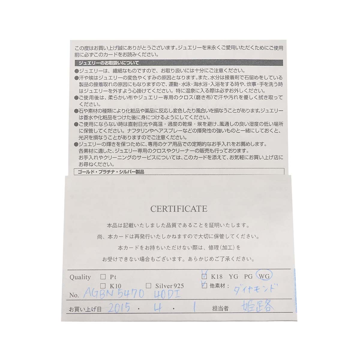 Vendome Diamond Necklace 18K WG 750