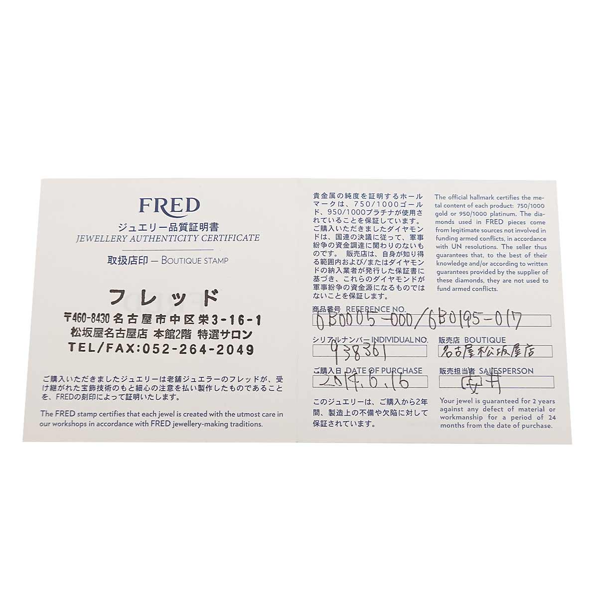 FRED Force 10 Bracelet LM 18K White Gold 750 Steel size17