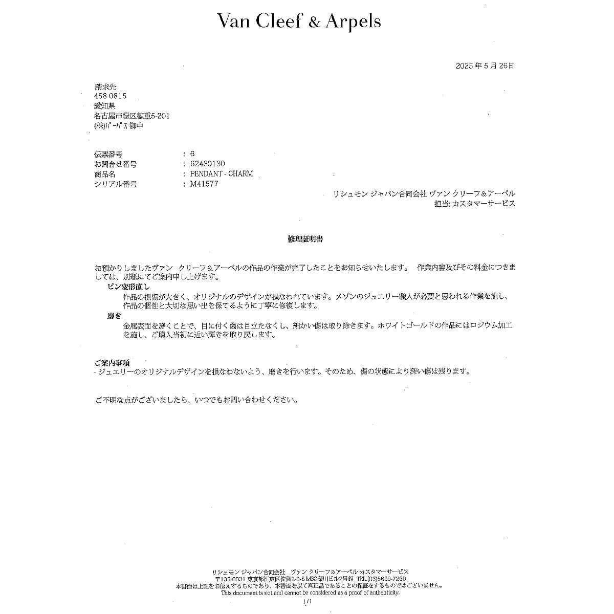 Diamond Necklace Brooch 18K White Gold 750