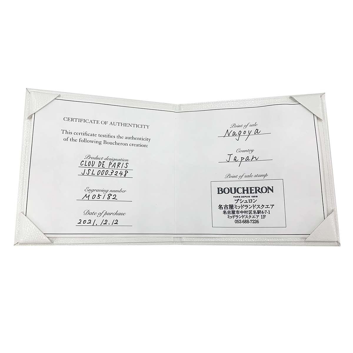 BOUCHERON Diamond 0.21ct E/VVS1/3EX Ring 18K YG 750 size48 4.5(US)