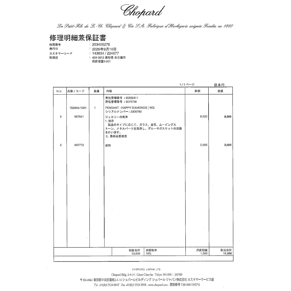 Happy Diamond Necklace 18K White Gold 750