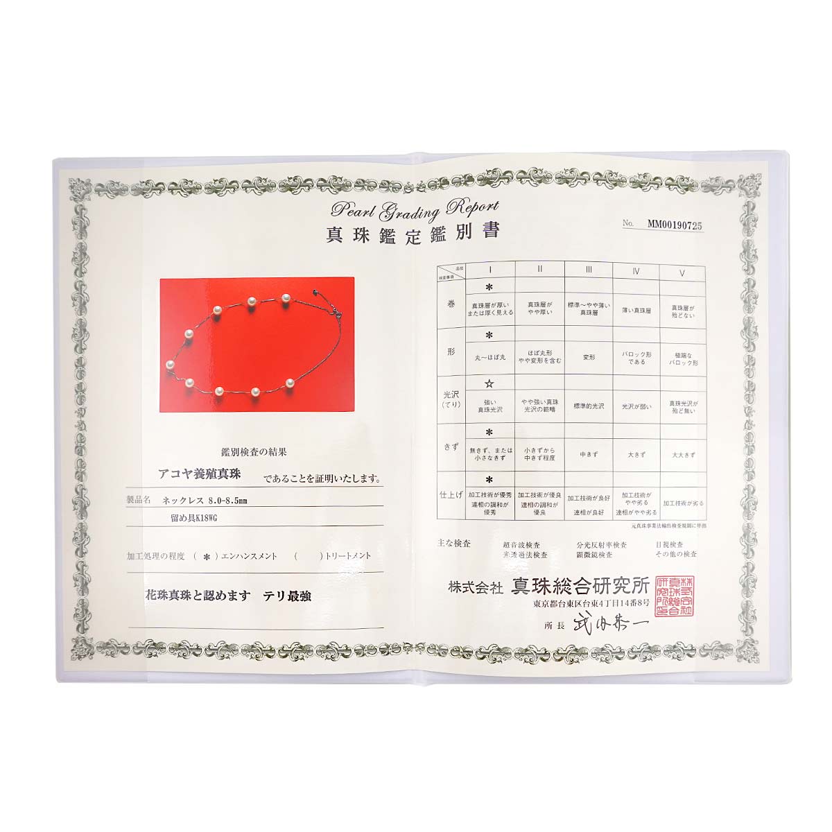 Akoya pearl 8.0-8.5mm Pearl Necklace 18K WG 750