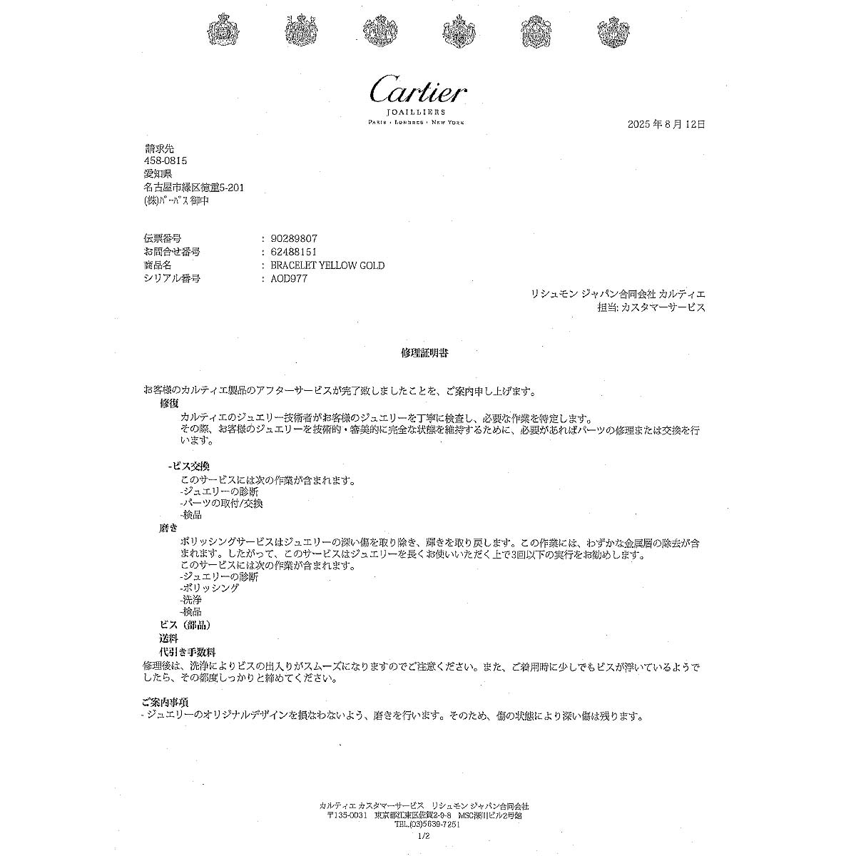 Love Bracelet 18K Yellow Gold 750 Size17