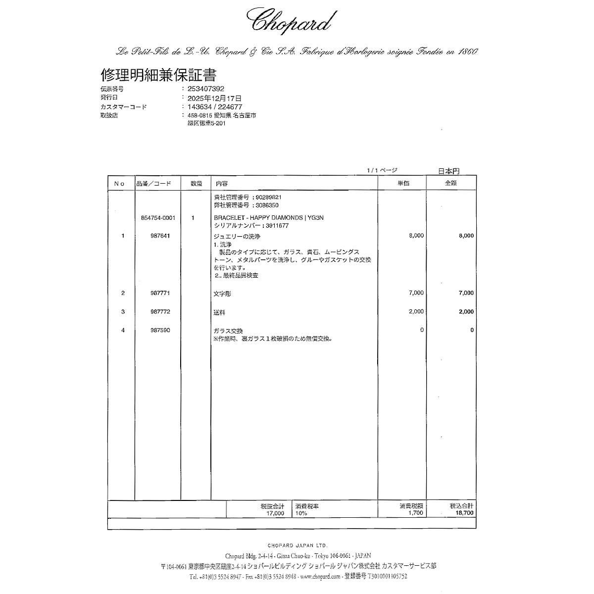 Happy Diamond Bracelet 18K YG Yellow Gold 750