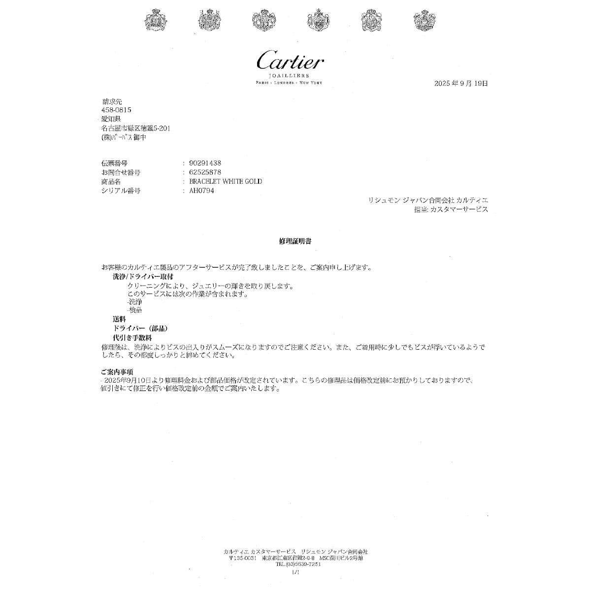 Love Bracelet Bangle 18K WG 750 Size17