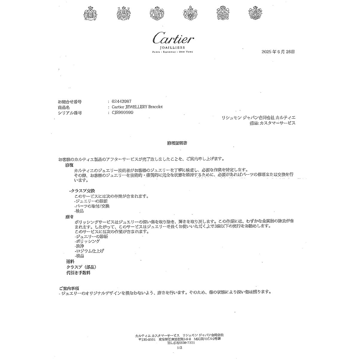 d Amour Diamond 3P Bracelet 18K White Gold 750