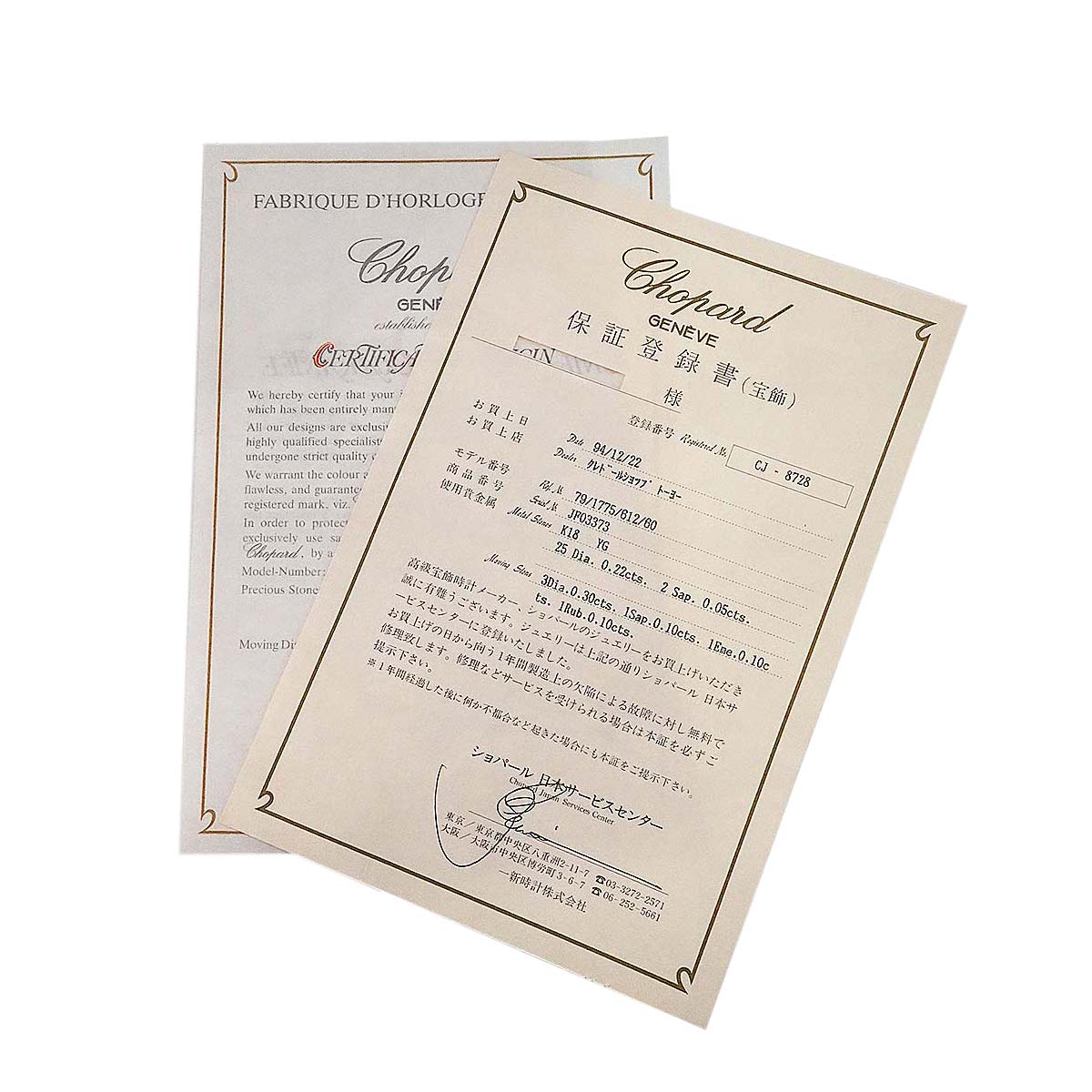 Happy Diamond clown motif Multi Stone Necklace 18K YG 750