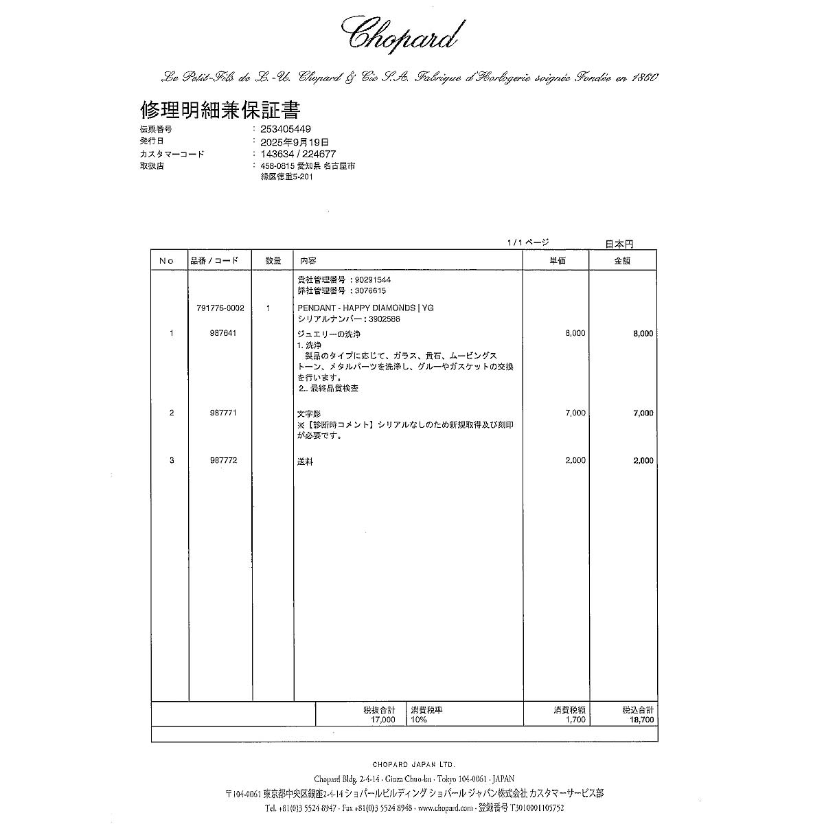 Happy Diamond clown motif Multi Stone Necklace 18K YG 750