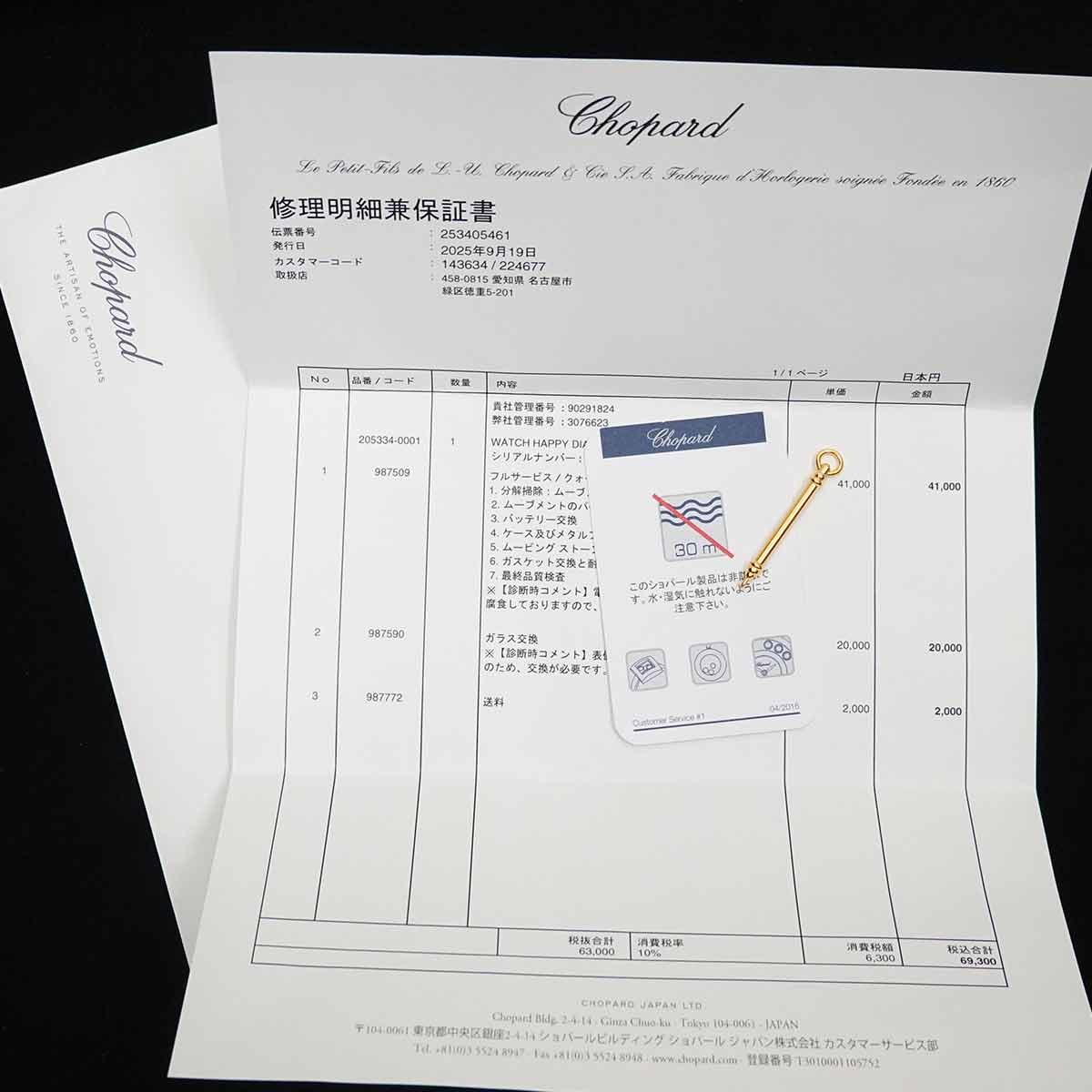 Happy Diamond 750 Yellow Gold White Dial Ladies Watch